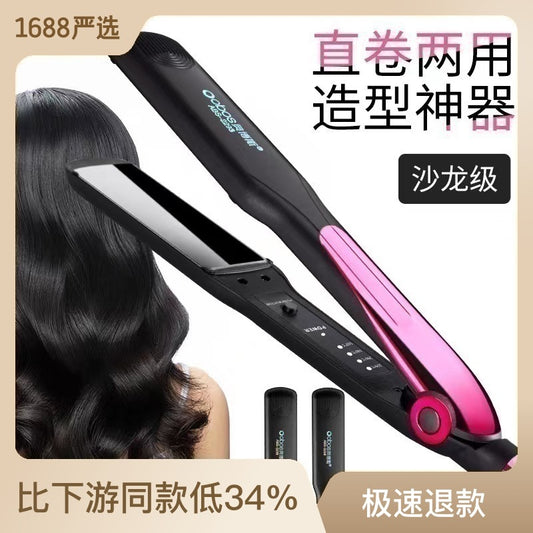 New Style Hair Straightener, Dual-purpose Curling Iron, Straightener, Temperature Regulating Splint, Straight Plate Clip